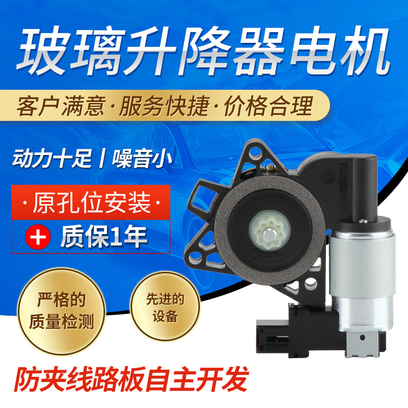 馬6汽車(chē)玻璃升降器電機(jī)