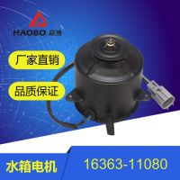 廠家直銷 汽車散熱器 高效散熱水箱電機(jī) 電子扇馬達(dá)