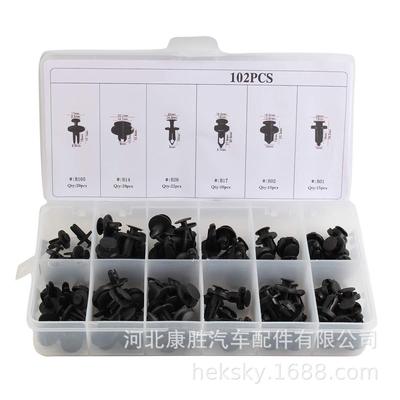 盒裝240 435 415PCS卡扣汽車門板內(nèi)襯裝飾保險杠塑料膨脹鉚釘卡扣
