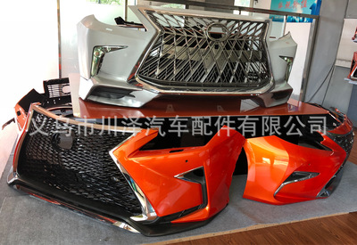 雷克薩斯RX350 2013 汽車包圍改裝保險杠中網(wǎng)霧燈框