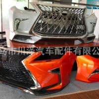 雷克薩斯RX350 2013 汽車包圍改裝保險杠中網(wǎng)霧燈框