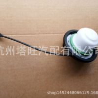 適用于福特油箱蓋 油箱內(nèi)蓋 加油口蓋6G919030AD