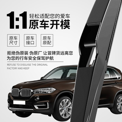 適用長(zhǎng)安CS35/CS75/CS55/CS95/CX20/CX30/XC70奔奔逸動(dòng)致尚后雨刷