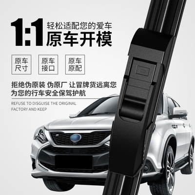 比亞迪f3宋max雨刮器e5原廠f0速銳s6秦pro原裝s7元fo鍍膜l3雨刷g3