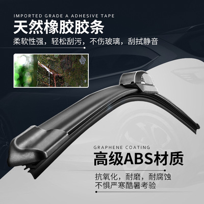 適用雪鐵龍C4世嘉C4L/C5/C3XR愛(ài)麗舍DS6/DS5LS雨刮器原廠原裝雨刷