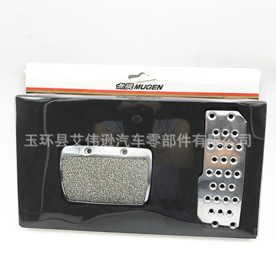 無限*MUGEN自動(dòng)波腳踏板 腳踏板 無限腳踏板 改裝腳踏板