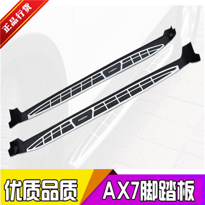 風(fēng)神ax7踏板風(fēng)神ax7改裝ax7側(cè)踏板ax7腳踏板ax7改裝專用