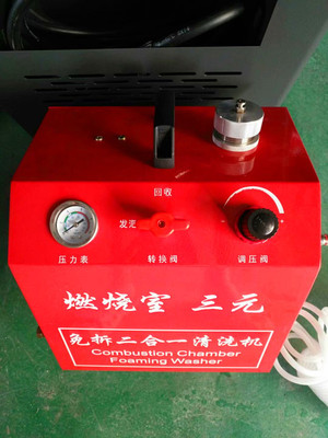 汽車燃燒室清洗 汽車三元催化器水性清洗 二合一清洗機 水性清洗