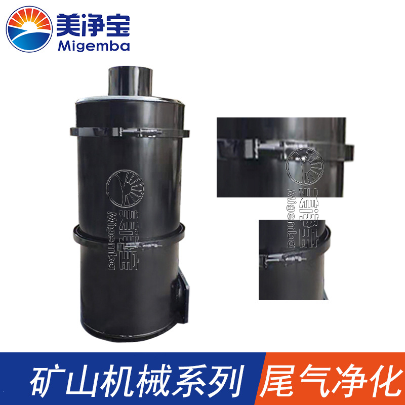 四不像隨車挖隨車吊挖尾氣凈化器 井下運(yùn)礦車黑煙嗆味處理