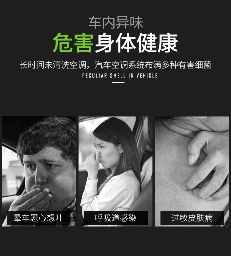 A2 車內(nèi)異味 危害身體健康 副本