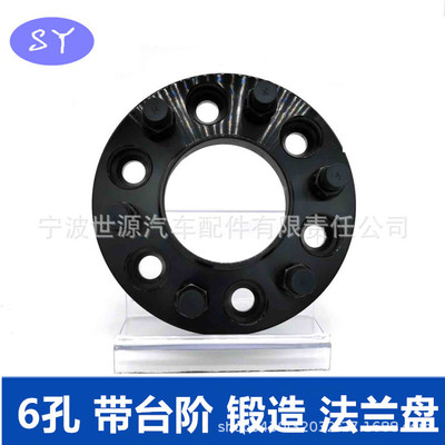 汽車輪轂改裝6孔法蘭盤 供應(yīng)各種款式法蘭盤變位器轉(zhuǎn)換器摩擦片等