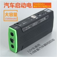 汽車打火應(yīng)急移動電源啟動寶12V超大容量啟動啟動器廠家直供