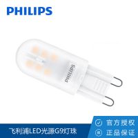 CorePro LEDcapsule MV 飛利浦LED G9燈珠 LED光源 飯店 商超用