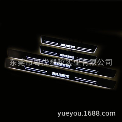 奔馳S級 E級 汽車門檻條LED迎賓流光踏板燈 專車專用腳踏板 廠家