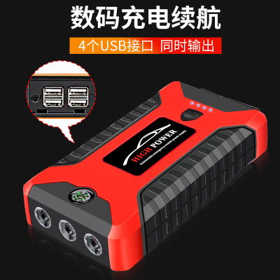 汽車應(yīng)急啟動電源 汽車電瓶搭電寶 車載應(yīng)急啟動器充電寶12V