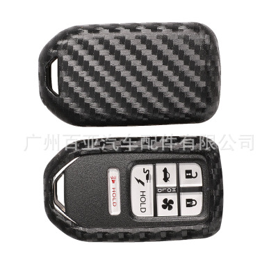 適用于本田汽車5+1鍵智能卡碳纖硅膠保護套鑰匙鑰匙包不帶鏈