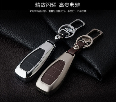 福特08-09-10-11-12款蒙迪歐致勝改裝遙控器套保護(hù)殼鋅合金鑰匙包