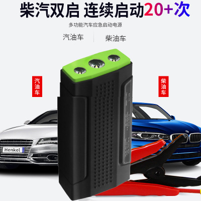 汽車應(yīng)急啟動(dòng)電源12V大容量汽柴油車啟動(dòng)寶多功能車載打火電瓶