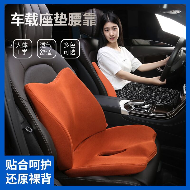 愛(ài)萊斯新款汽車(chē)腰靠護(hù)腰靠背座椅車(chē)用記憶棉靠車(chē)載腰墊套裝