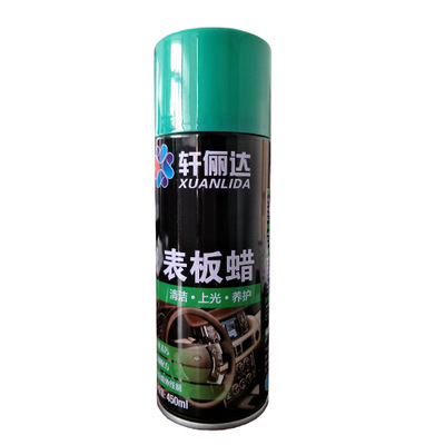 軒儷達(dá)汽車表板蠟 上光儀表盤表版蠟車蠟光亮劑護(hù)理噴蠟塑料養(yǎng)護(hù)