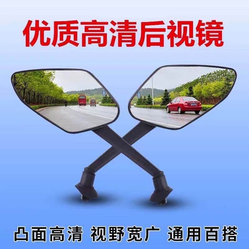 電動(dòng)車配件反光鏡后視鏡菱形迅鷹8MM摩托車小帥哥尚領(lǐng)通用反光鏡