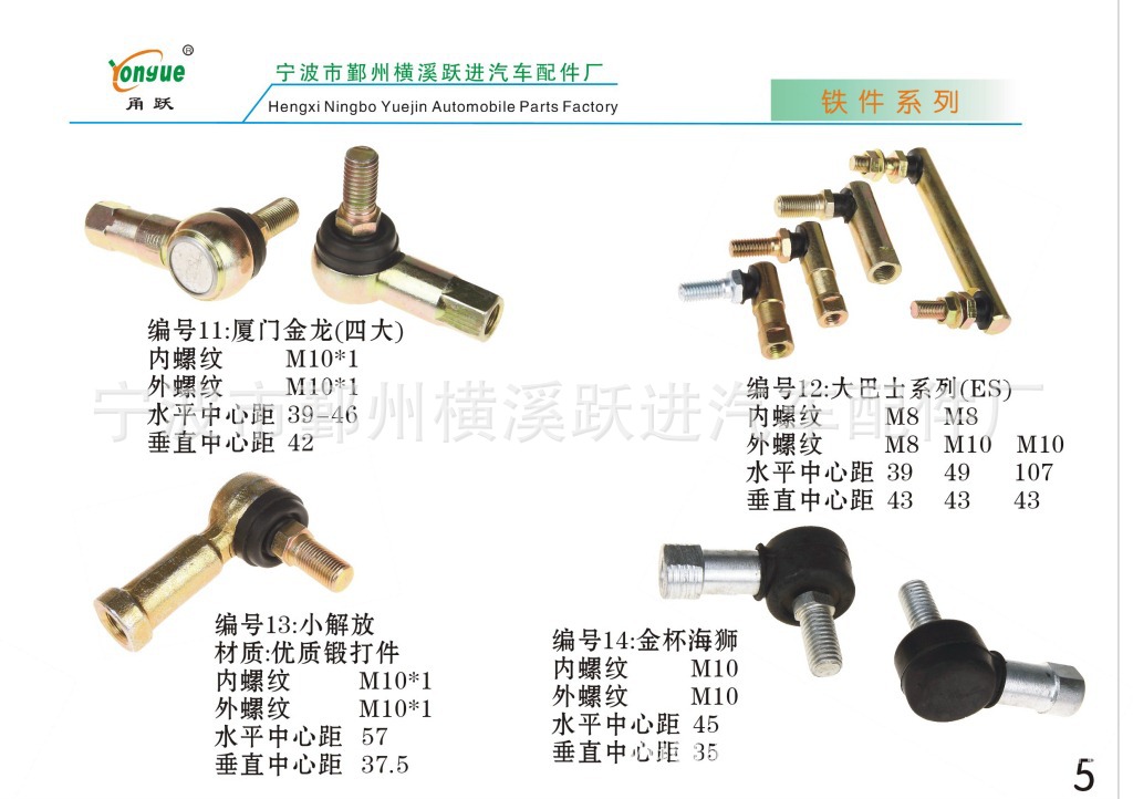 2012年產(chǎn)品畫冊