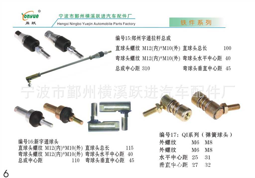 2012年產(chǎn)品畫冊(cè)