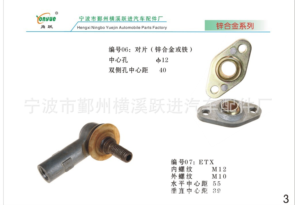 2012年產(chǎn)品畫冊(cè)