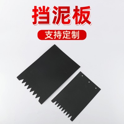 汽車擋泥板擋泥皮 客車貨車擋泥板 電動(dòng)三輪車助力車擋泥皮定制