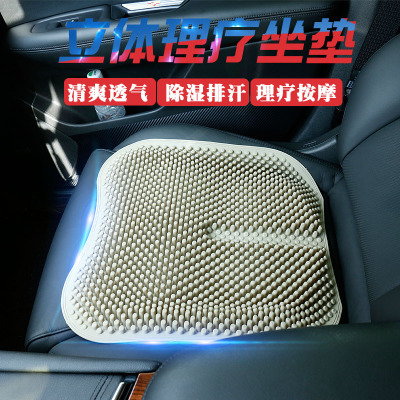 汽車硅膠坐墊 四季可用防滑通風(fēng)透氣按摩8款顏色批發(fā)（代發(fā)鏈接）