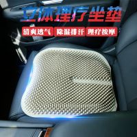 汽車硅膠坐墊 四季可用防滑通風(fēng)透氣按摩8款顏色批發(fā)（代發(fā)鏈接）