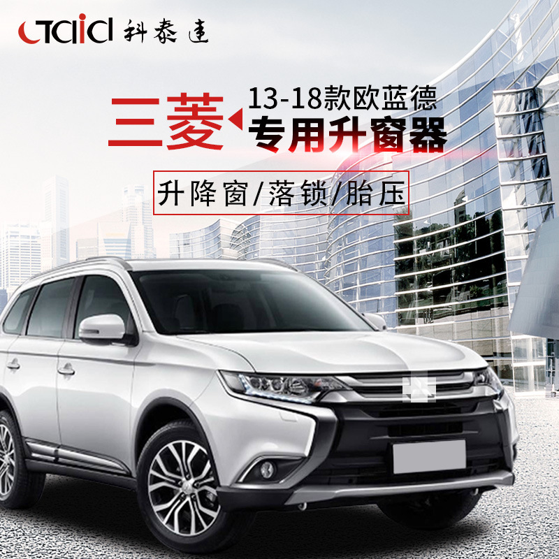 歐藍(lán)德直通車圖3