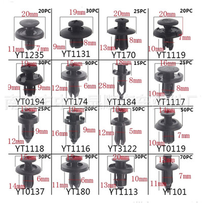 廠家銷售 汽車卡扣 裝飾扣門板扣塑料扣件各種盒裝汽車卡扣620PCS
