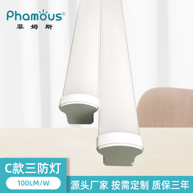 30WLED三防燈 IP65光效100LM/W/三防燈無(wú)塵車(chē)間防水三防燈