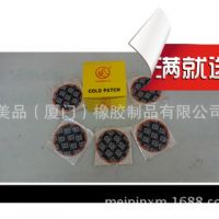 廠家直銷 大拇指冷補膠片 75mm-30片/盒 汽車膠貼