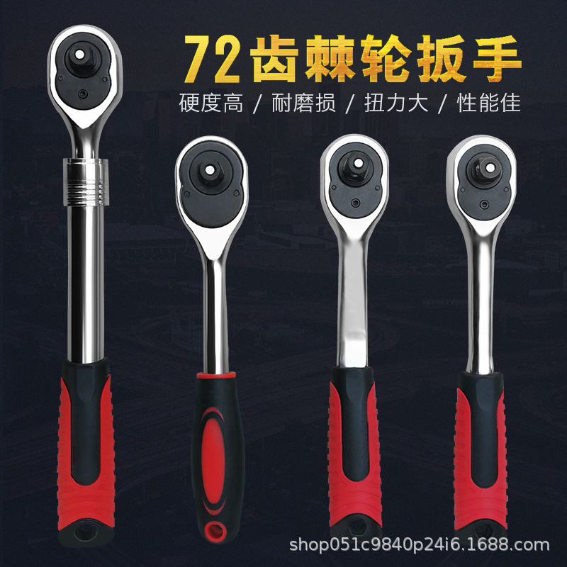 廠家直銷快速套筒棘輪扳手大中小飛雙向萬能扳汽修工具大扭力72齒