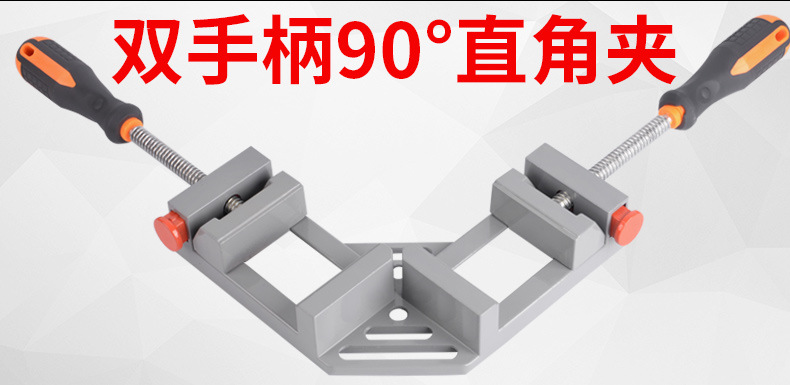 直角夾詳情_02