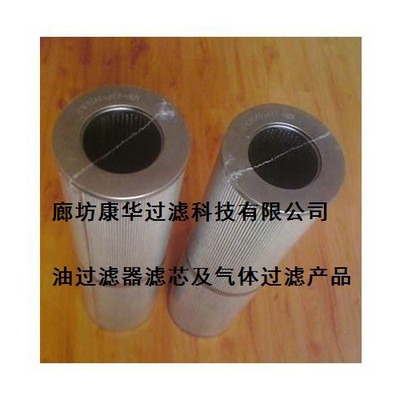 銷售液壓汽輪機(jī)濾芯ZALX110 ×* 250-WMZ1 GL-150 ×* 110-10P