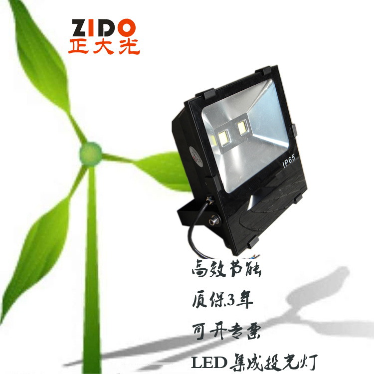 100W集成投光燈加厚款