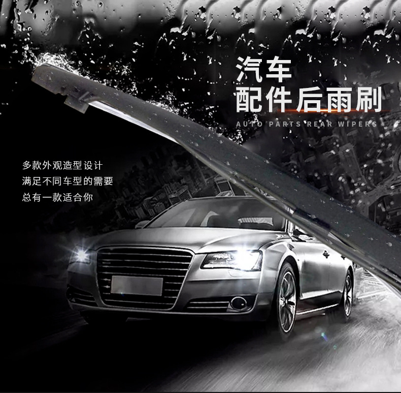 。別克。凱迪拉克。凱雷德后窗雨刮總成_01