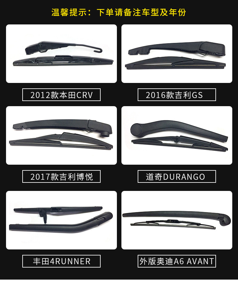 。別克。凱迪拉克。凱雷德后窗雨刮總成_01