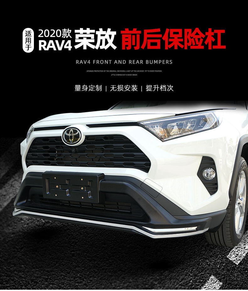rav4保險(xiǎn)杠_01.jpg
