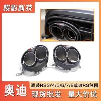 適用于奧迪RS345678改裝AK碳纖維尾喉天蝎碳纖尾咀尾嘴排氣管改裝