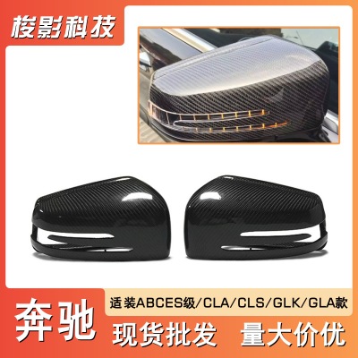 適用奔馳W204改裝ABCES級(jí)碳纖維真后視鏡殼CLS級(jí)倒車鏡殼廠家批發(fā)