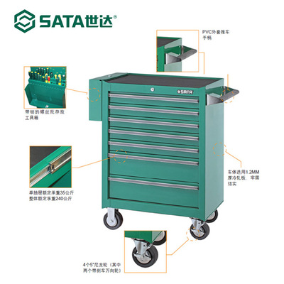 世達(dá)7抽屜帶輪工具車密碼鎖多功能汽修移動(dòng)零件維修手推車95107A
