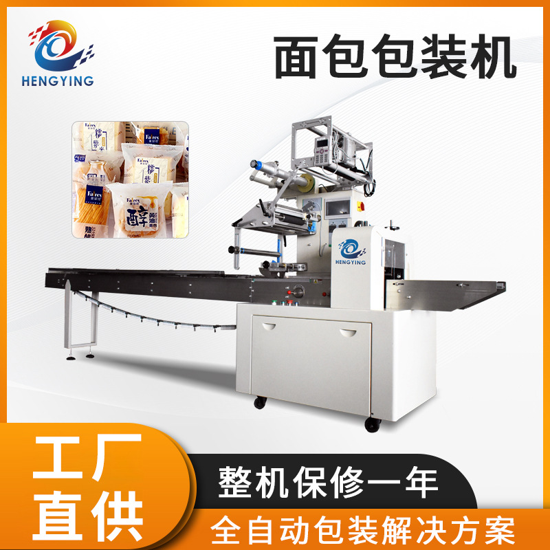廠家直供面包餅干充氣枕式包裝機 食品多功能自動伺服包裝機