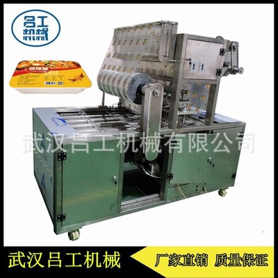 泡椒無(wú)骨鴨爪包裝機(jī) 盒裝泡椒鴨翅氣調(diào)封口機(jī) 平板式氣調(diào)機(jī)廠家