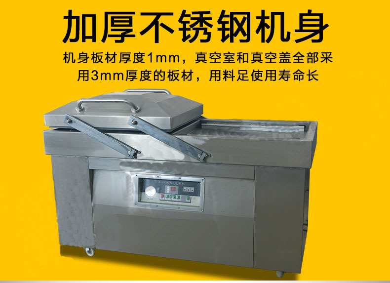 加厚不銹鋼機身400雙