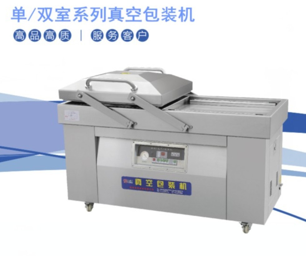 雙室真空機