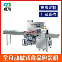 廠家貨源多功能下走膜三伺服枕式包裝機 塑料瓶日用品自動包裝機